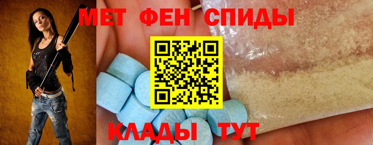 Набережные Челны  Амфетамин  Вход с VPN  АМФ 97% 