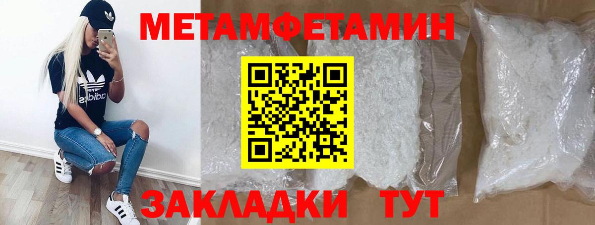 АМФЕТАМИН 97% Набережные Челны