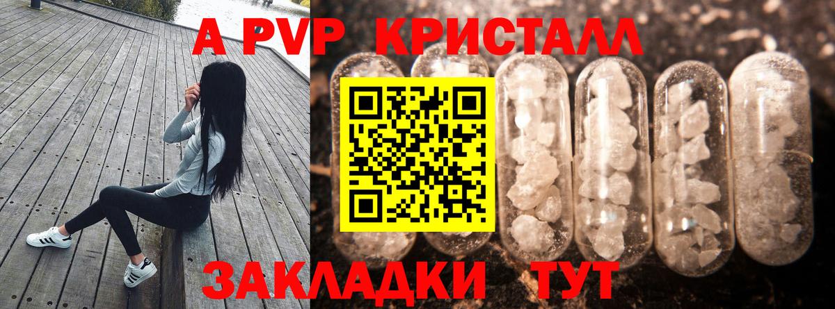 A-PVP СК  Вход с VPN  A-PVP СК  Набережные Челны 