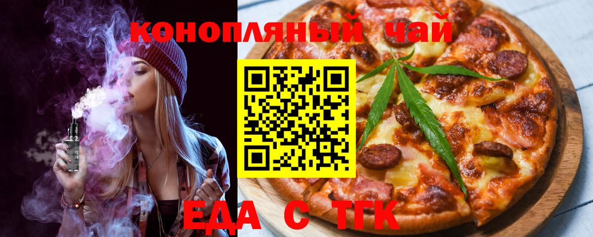 Набережные Челны  Canna-Cookies конопля  Вход с VPN 