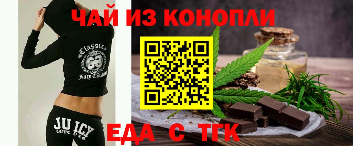 Печенье с ТГК марихуана Набережные Челны