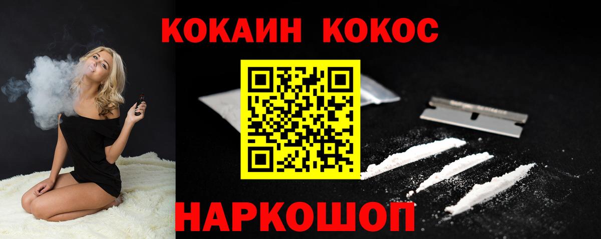 COCAIN Эквадор Набережные Челны