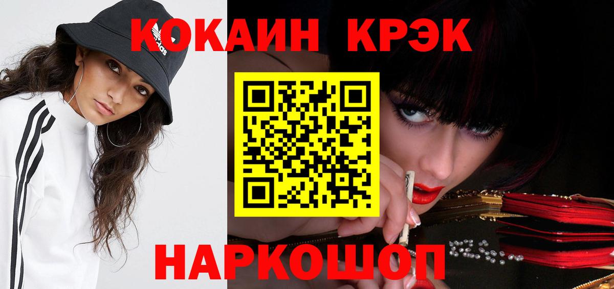 Кокаин Колумбийский  Вход с VPN  Кокаин  Набережные Челны 