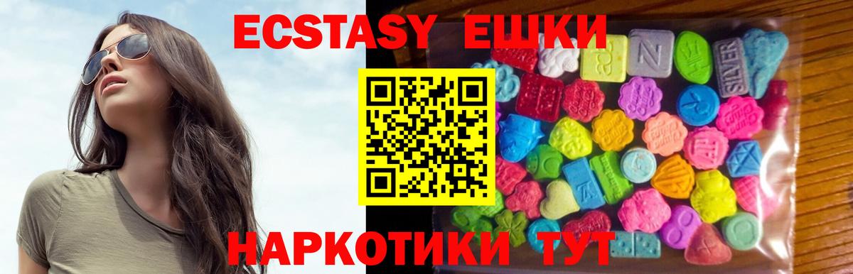 Ecstasy таблы Набережные Челны