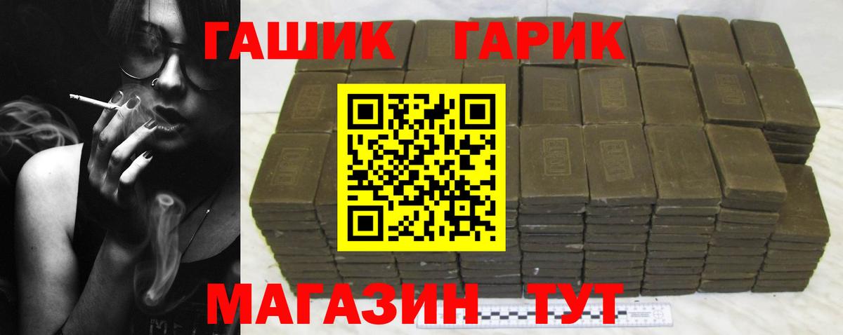 ГАШ Cannabis  ГАШИШ AMNESIA HAZE  Вход с VPN  где найти   Набережные Челны  ГАШ 