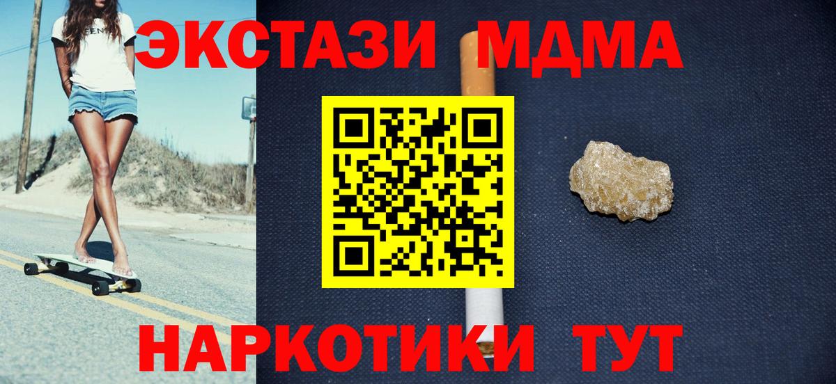 МДМА кристаллы  Вход с VPN  Набережные Челны  MDMA кристаллы 