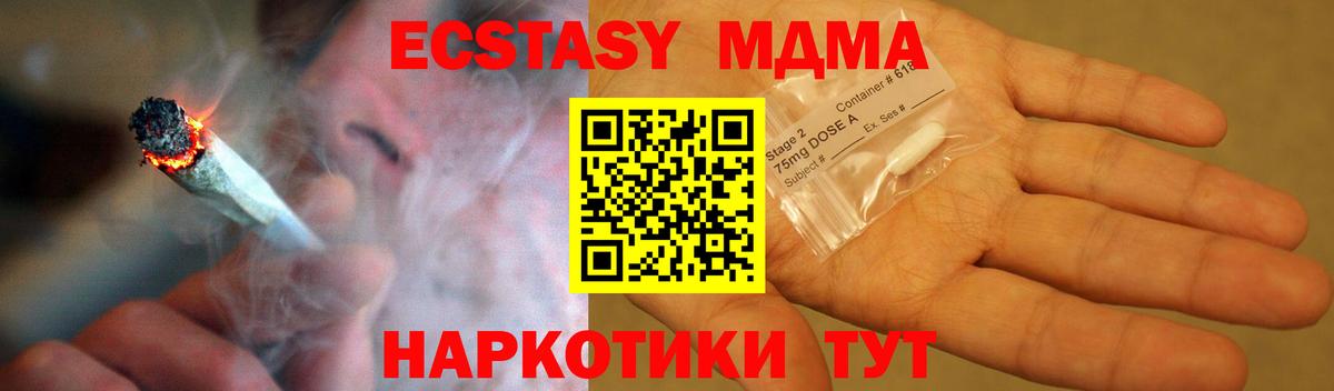 MDMA кристаллы Набережные Челны