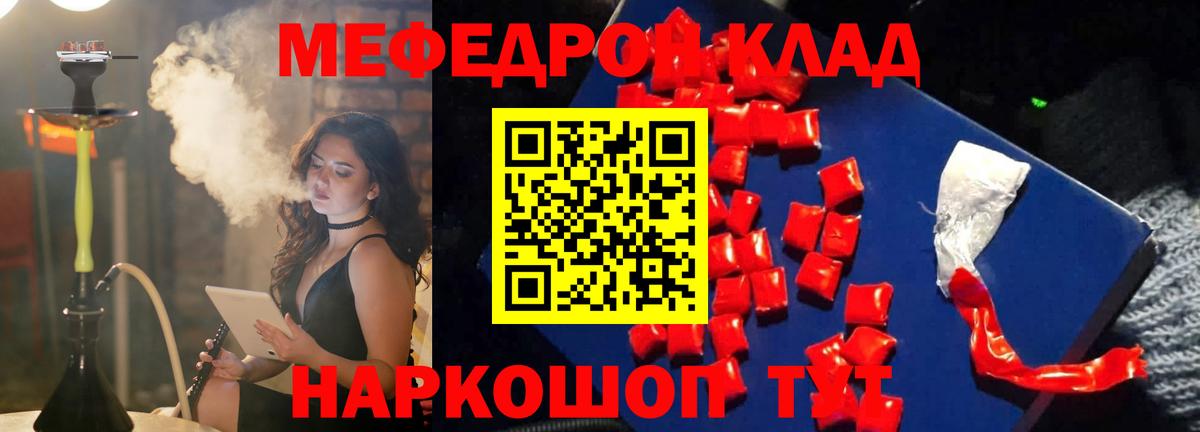 Набережные Челны  Меф  Вход с VPN  купить наркотик  МЯУ-МЯУ мяу мяу 