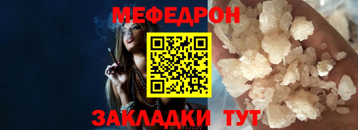 Мефедрон мука Набережные Челны