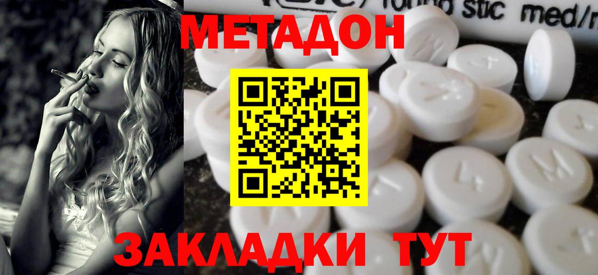 Метадон VHQ  Метадон VHQ  Набережные Челны  Вход с VPN 