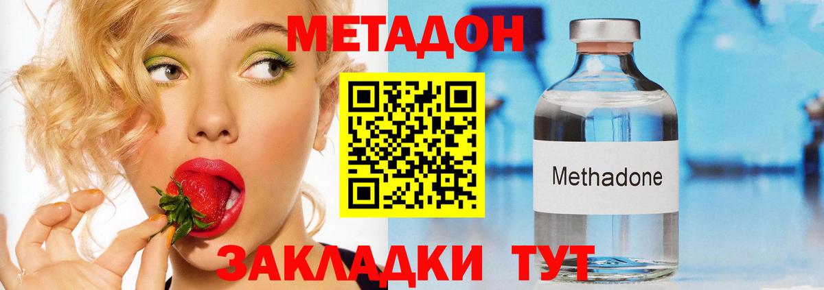 Метадон мёд Набережные Челны