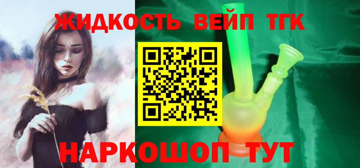 купить   Вход с VPN  Набережные Челны  Дистиллят ТГК вейп с тгк 