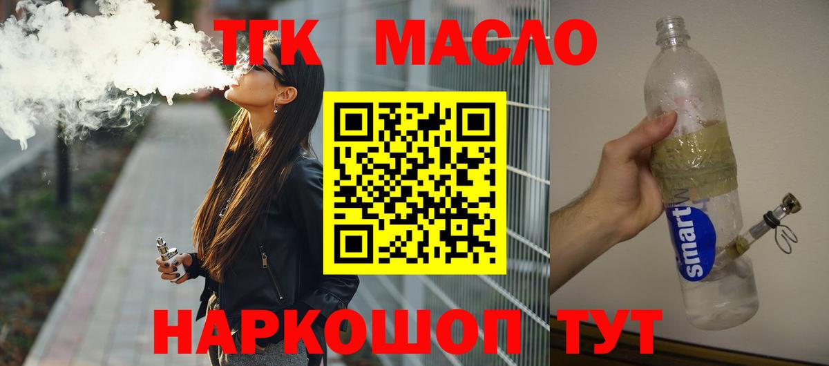 ТГК Wax Набережные Челны